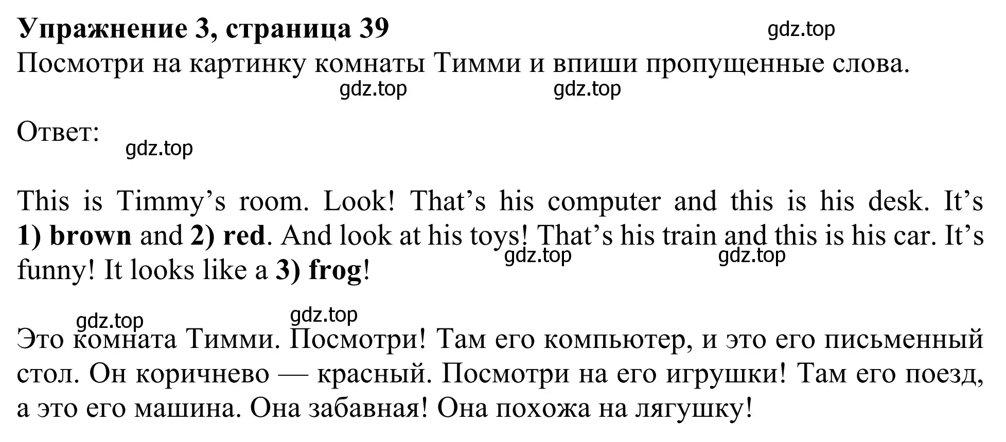 Решение 2. номер 3 (страница 39) гдз по английскому языку 3 класс Быкова, Дули, рабочая тетрадь