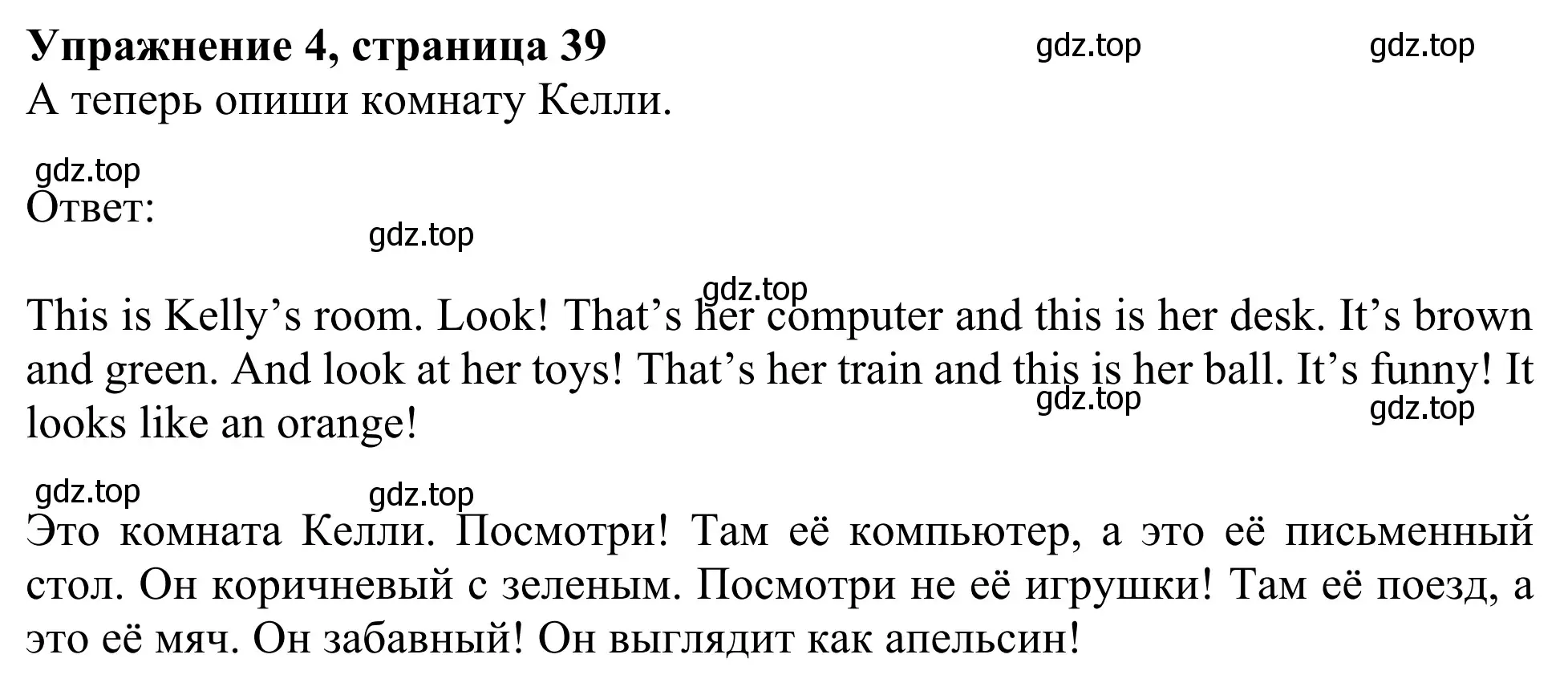 Решение 2. номер 4 (страница 39) гдз по английскому языку 3 класс Быкова, Дули, рабочая тетрадь