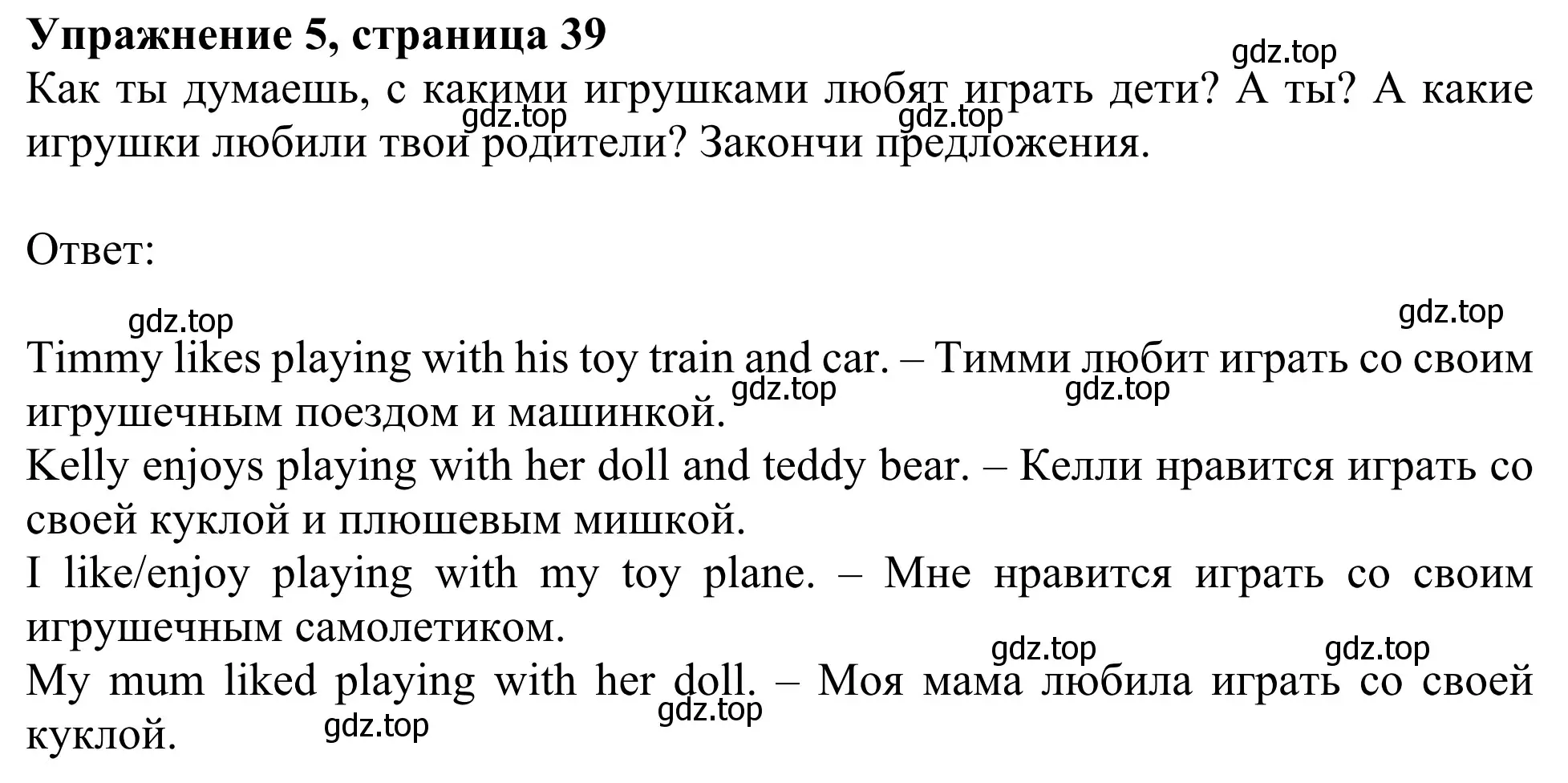 Решение 2. номер 5 (страница 39) гдз по английскому языку 3 класс Быкова, Дули, рабочая тетрадь