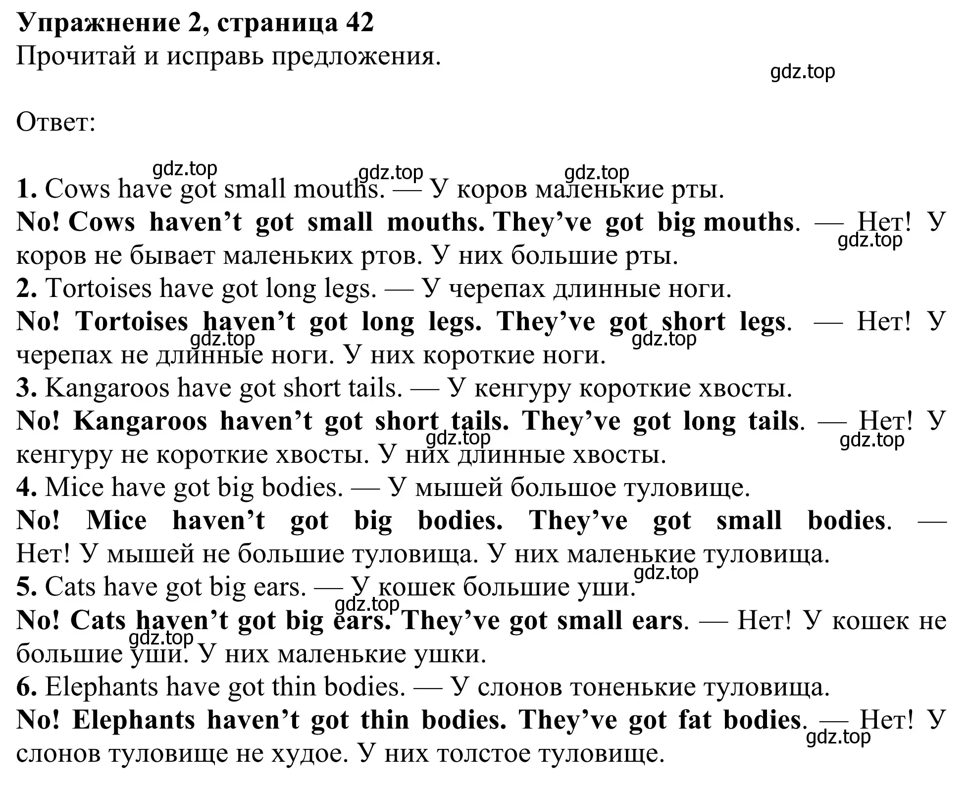 Решение 2. номер 2 (страница 42) гдз по английскому языку 3 класс Быкова, Дули, рабочая тетрадь