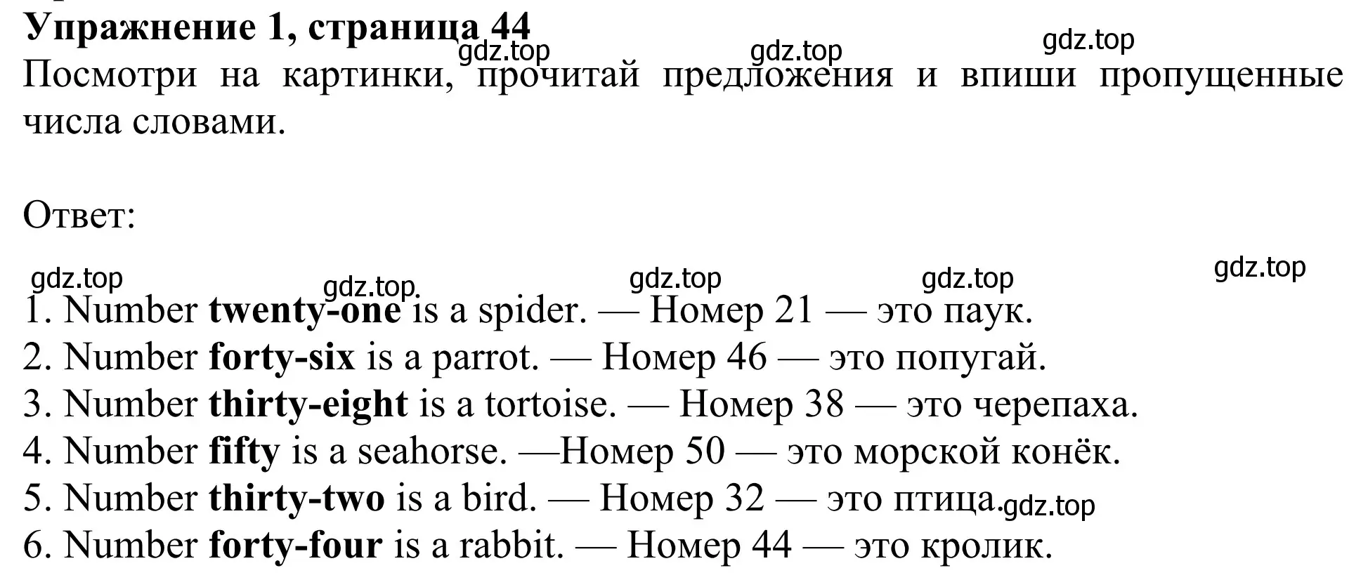 Решение 2. номер 1 (страница 44) гдз по английскому языку 3 класс Быкова, Дули, рабочая тетрадь