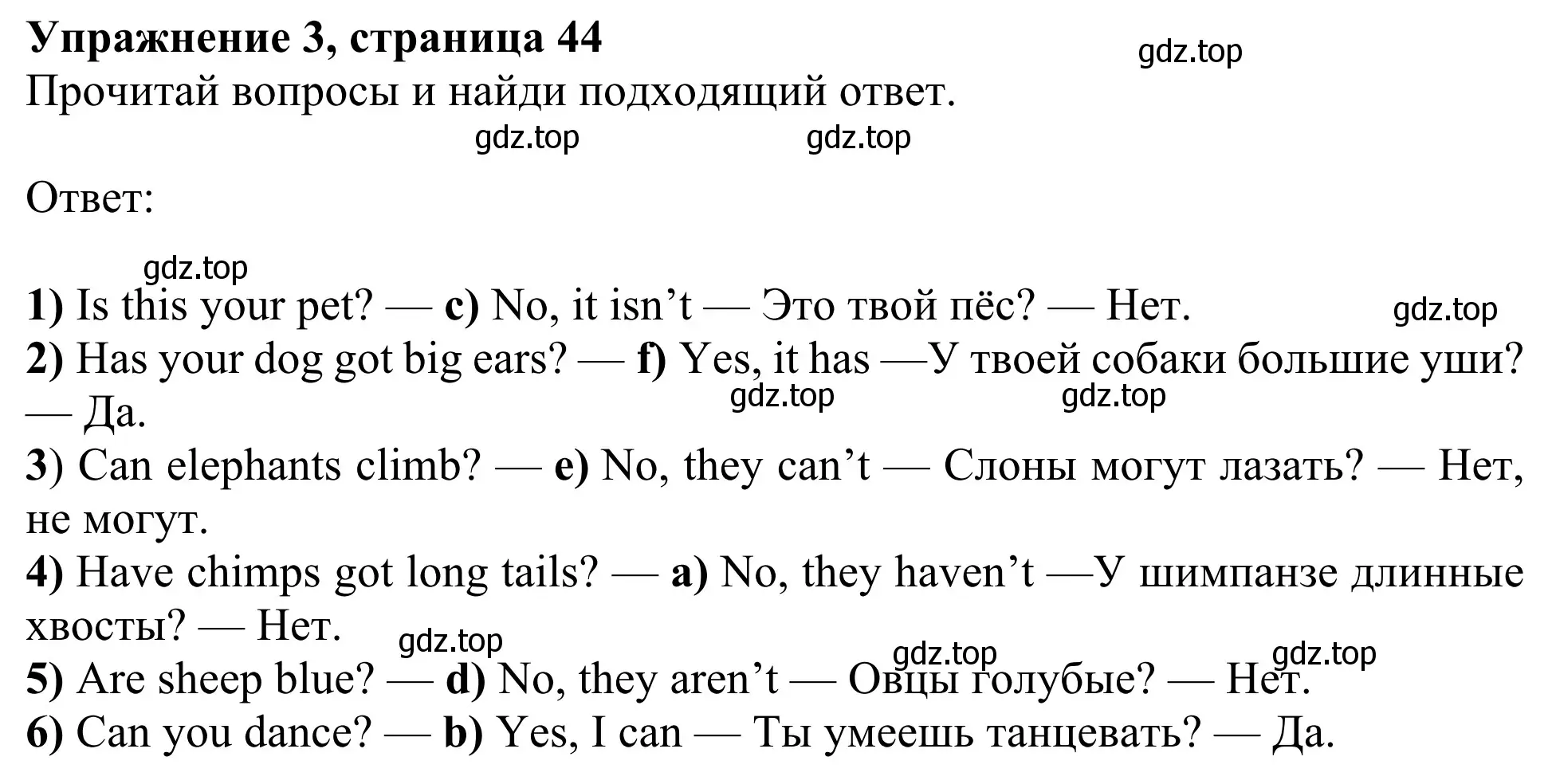 Решение 2. номер 3 (страница 45) гдз по английскому языку 3 класс Быкова, Дули, рабочая тетрадь