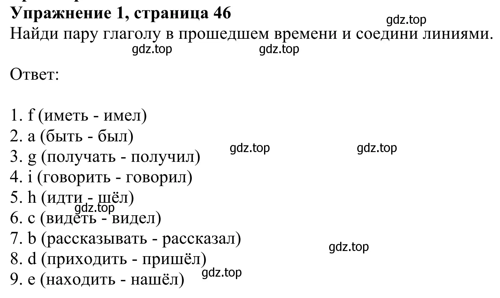 Решение 2. номер 1 (страница 46) гдз по английскому языку 3 класс Быкова, Дули, рабочая тетрадь