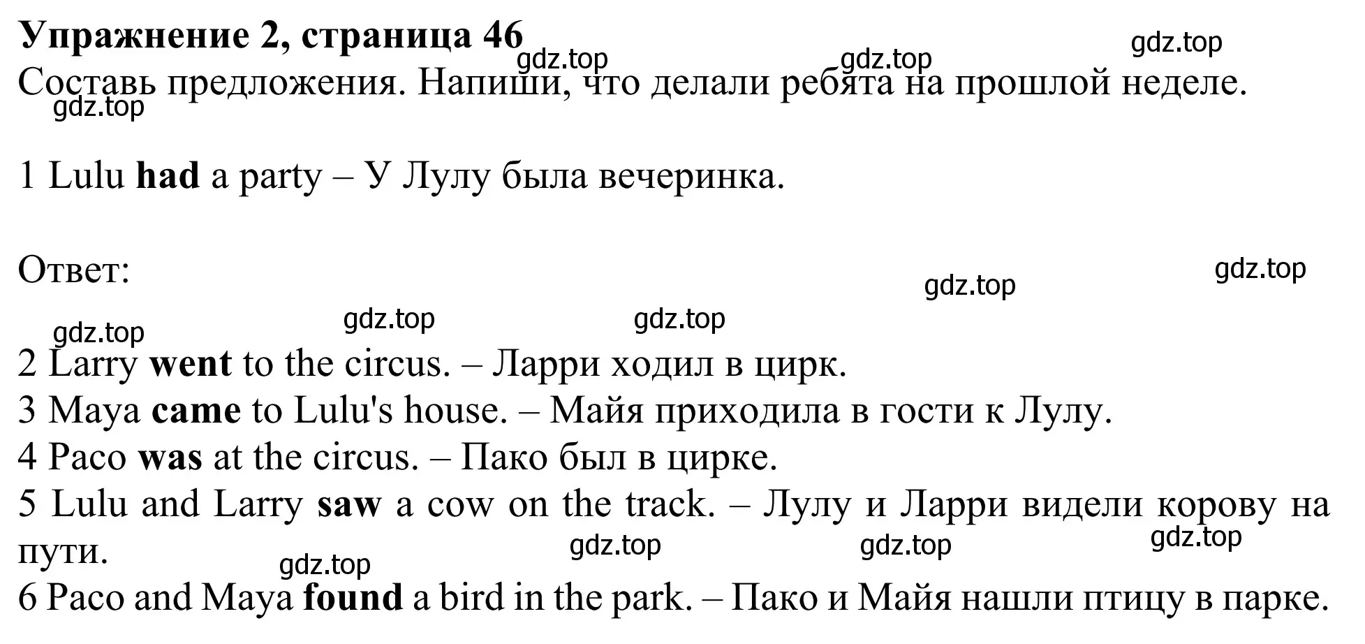 Решение 2. номер 2 (страница 46) гдз по английскому языку 3 класс Быкова, Дули, рабочая тетрадь