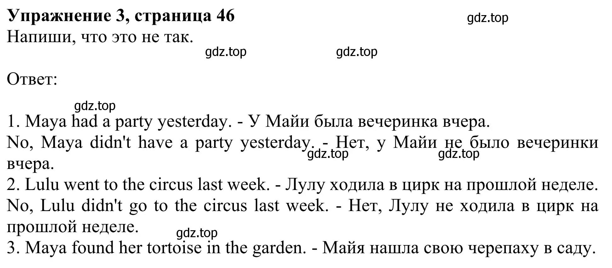 Решение 2. номер 3 (страница 46) гдз по английскому языку 3 класс Быкова, Дули, рабочая тетрадь