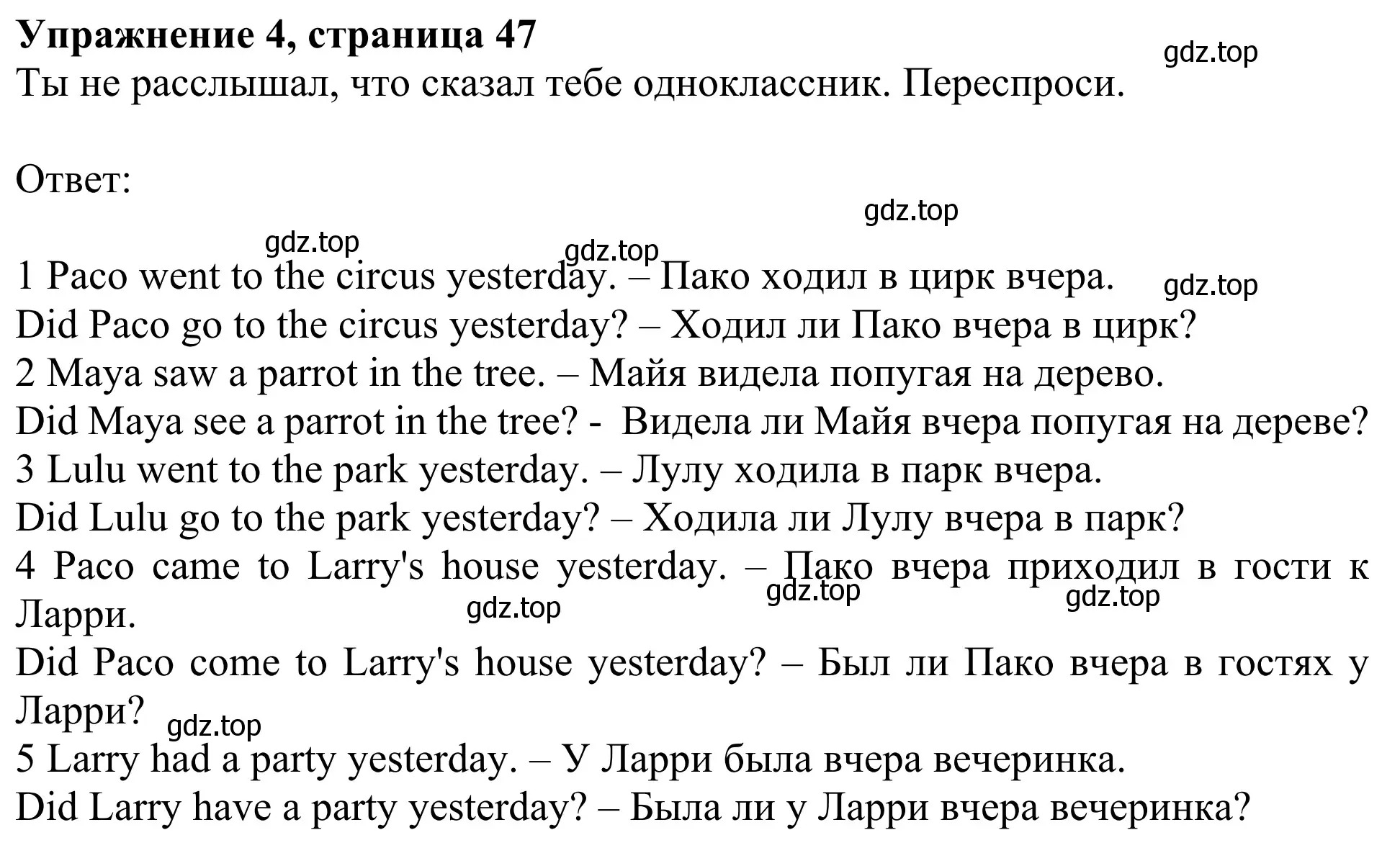 Решение 2. номер 4 (страница 47) гдз по английскому языку 3 класс Быкова, Дули, рабочая тетрадь