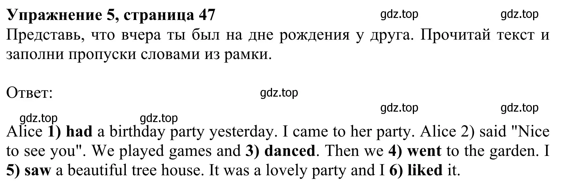 Решение 2. номер 5 (страница 47) гдз по английскому языку 3 класс Быкова, Дули, рабочая тетрадь