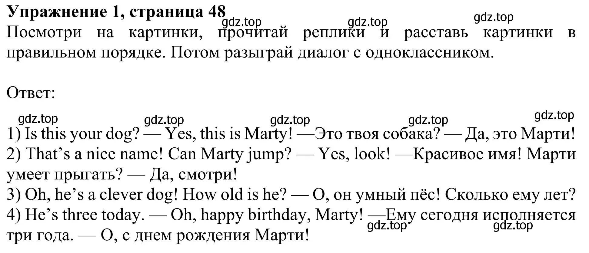 Решение 2. номер 1 (страница 48) гдз по английскому языку 3 класс Быкова, Дули, рабочая тетрадь