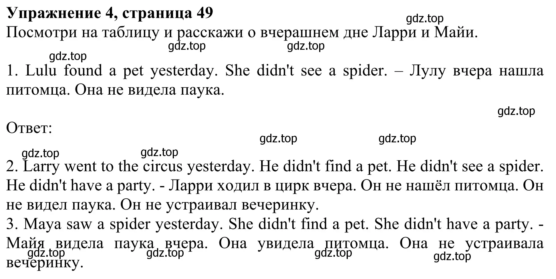 Решение 2. номер 4 (страница 49) гдз по английскому языку 3 класс Быкова, Дули, рабочая тетрадь