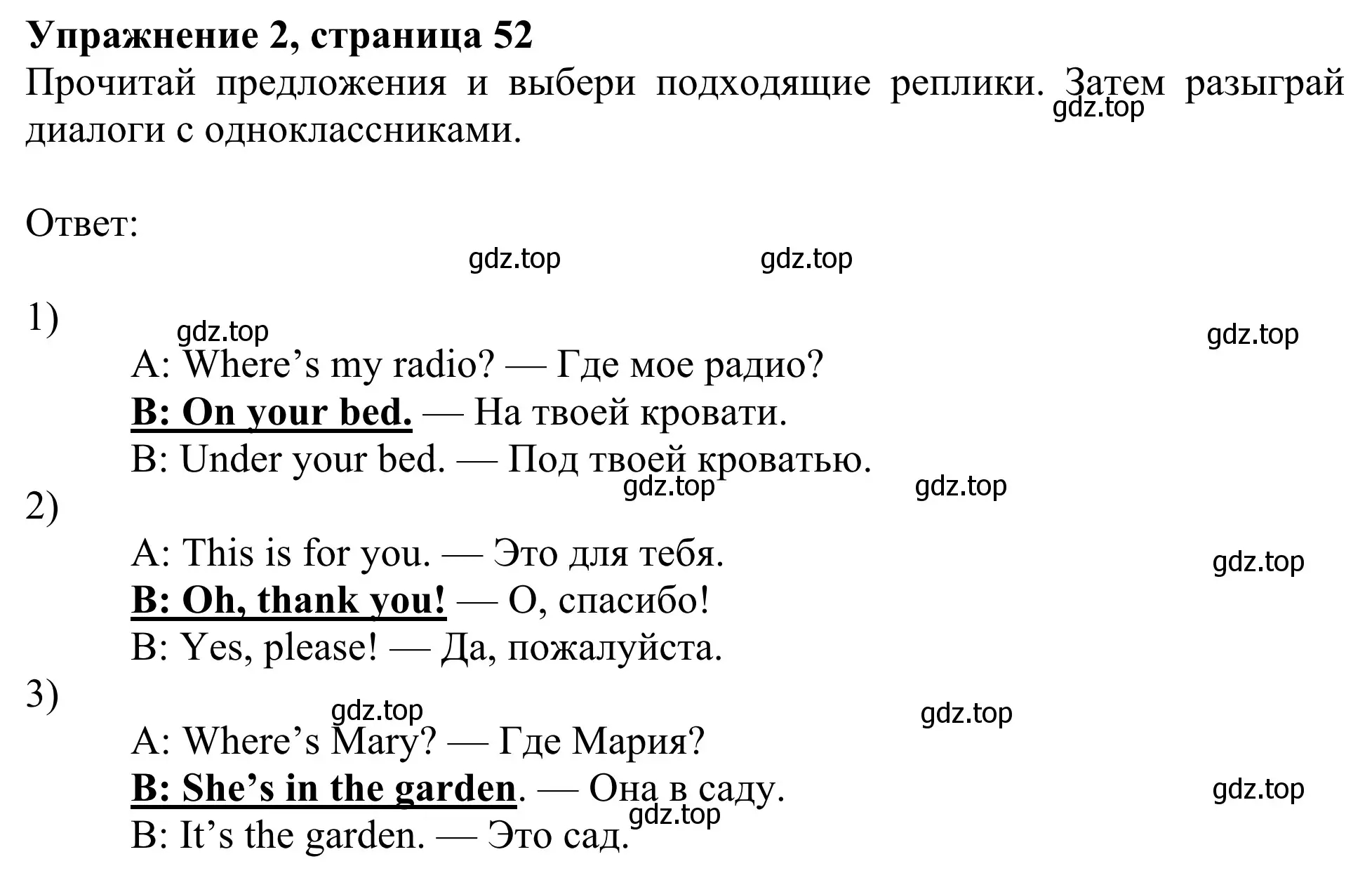 Решение 2. номер 2 (страница 52) гдз по английскому языку 3 класс Быкова, Дули, рабочая тетрадь