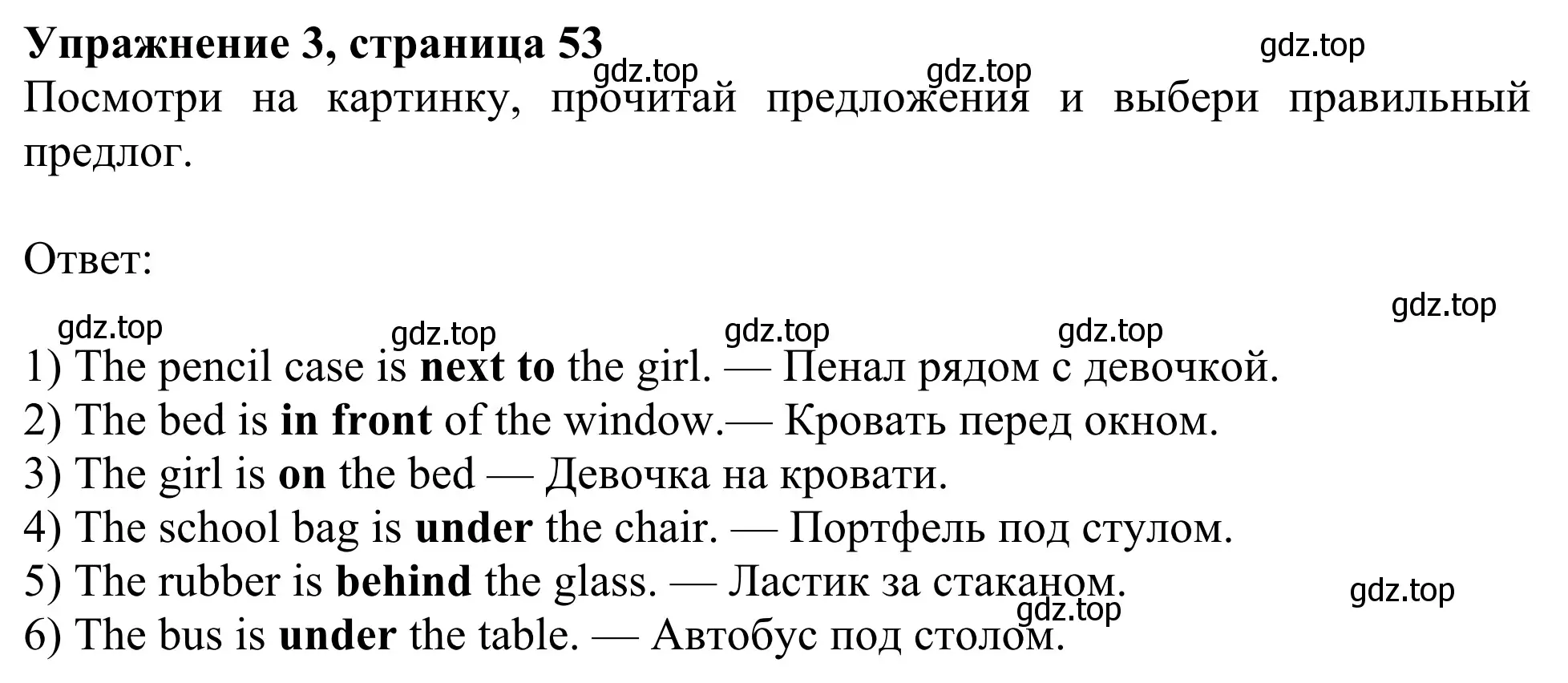 Решение 2. номер 3 (страница 53) гдз по английскому языку 3 класс Быкова, Дули, рабочая тетрадь