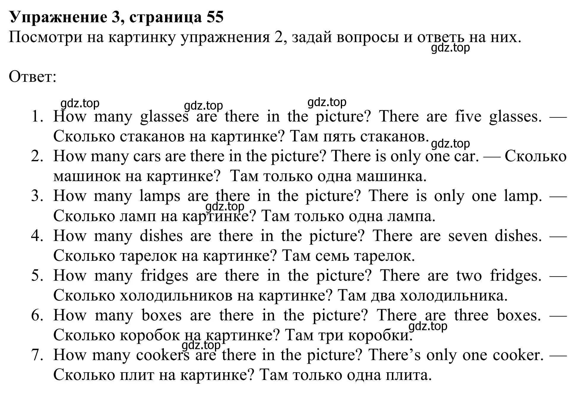 Решение 2. номер 3 (страница 55) гдз по английскому языку 3 класс Быкова, Дули, рабочая тетрадь