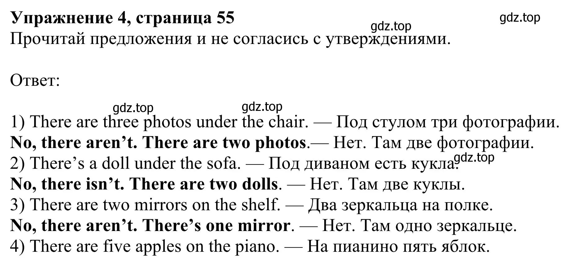 Решение 2. номер 4 (страница 55) гдз по английскому языку 3 класс Быкова, Дули, рабочая тетрадь