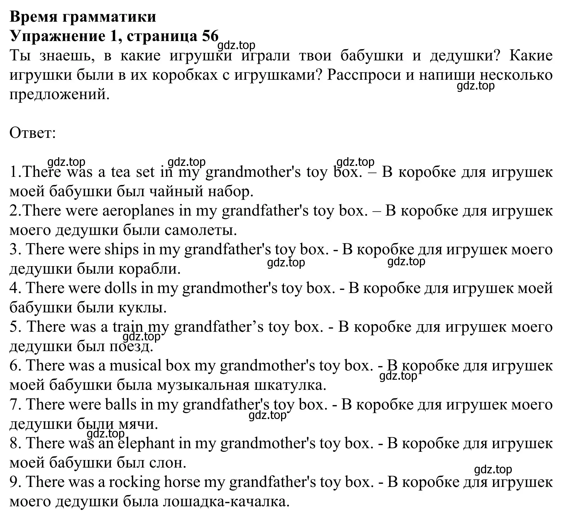 Решение 2. номер 1 (страница 56) гдз по английскому языку 3 класс Быкова, Дули, рабочая тетрадь