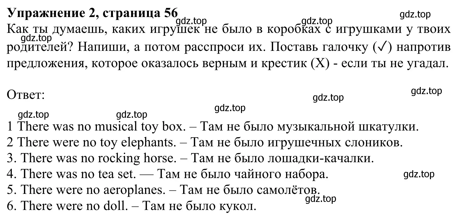 Решение 2. номер 2 (страница 56) гдз по английскому языку 3 класс Быкова, Дули, рабочая тетрадь