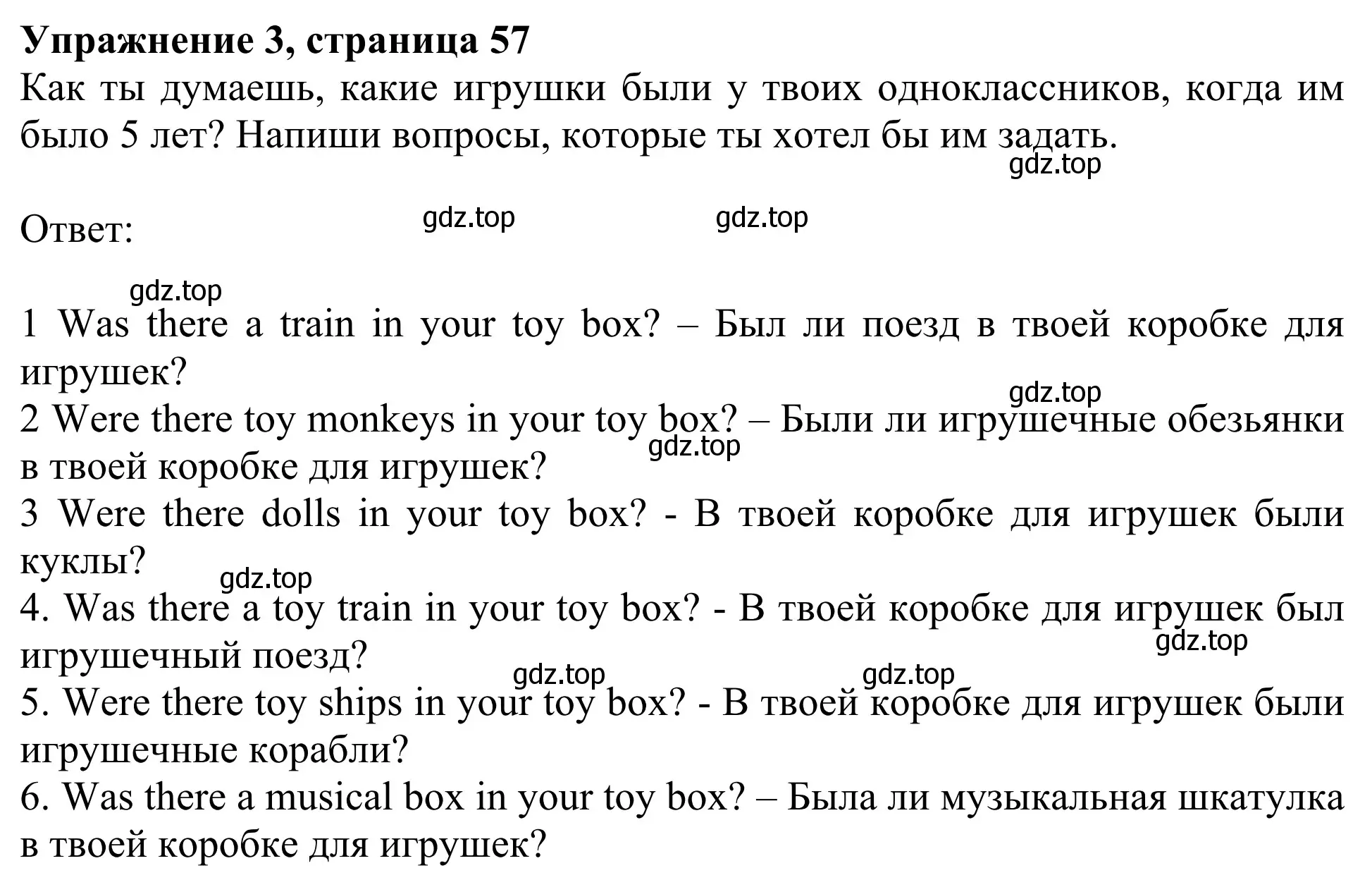 Решение 2. номер 3 (страница 57) гдз по английскому языку 3 класс Быкова, Дули, рабочая тетрадь