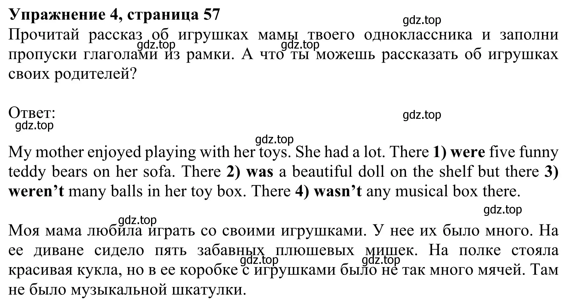 Решение 2. номер 4 (страница 57) гдз по английскому языку 3 класс Быкова, Дули, рабочая тетрадь