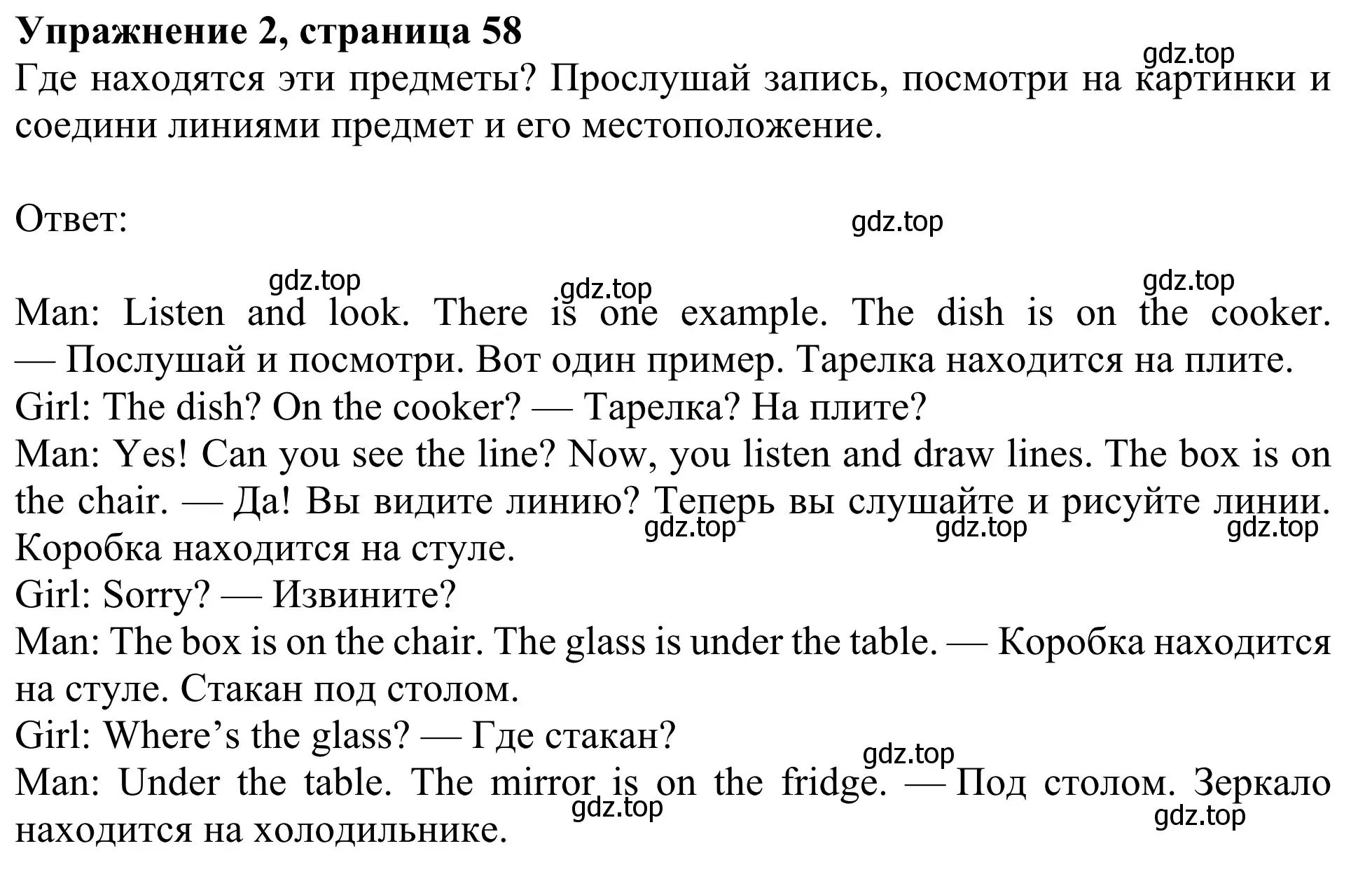 Решение 2. номер 2 (страница 58) гдз по английскому языку 3 класс Быкова, Дули, рабочая тетрадь