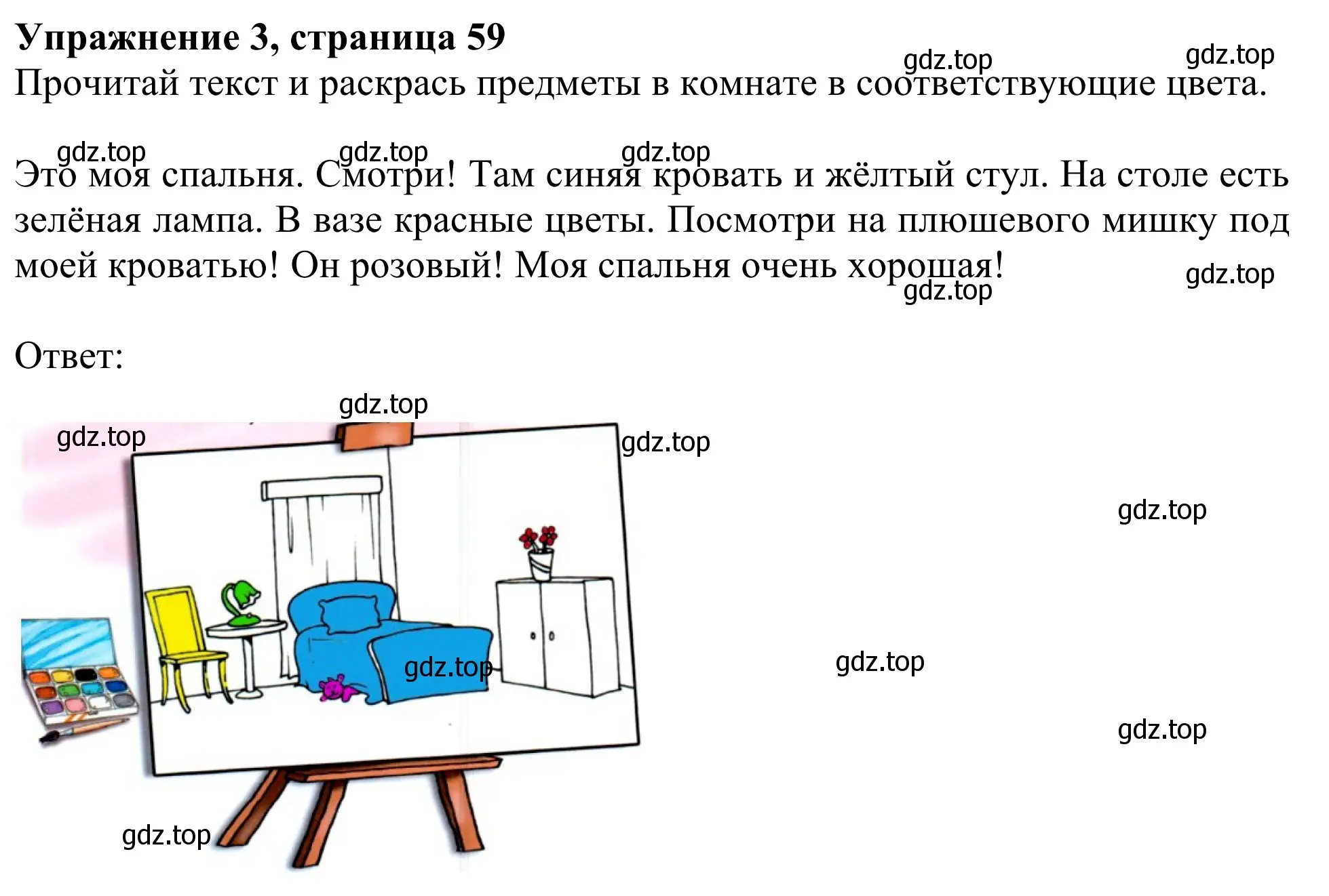 Решение 2. номер 3 (страница 59) гдз по английскому языку 3 класс Быкова, Дули, рабочая тетрадь