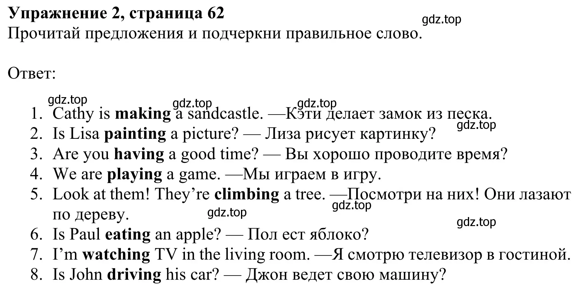 Решение 2. номер 2 (страница 62) гдз по английскому языку 3 класс Быкова, Дули, рабочая тетрадь