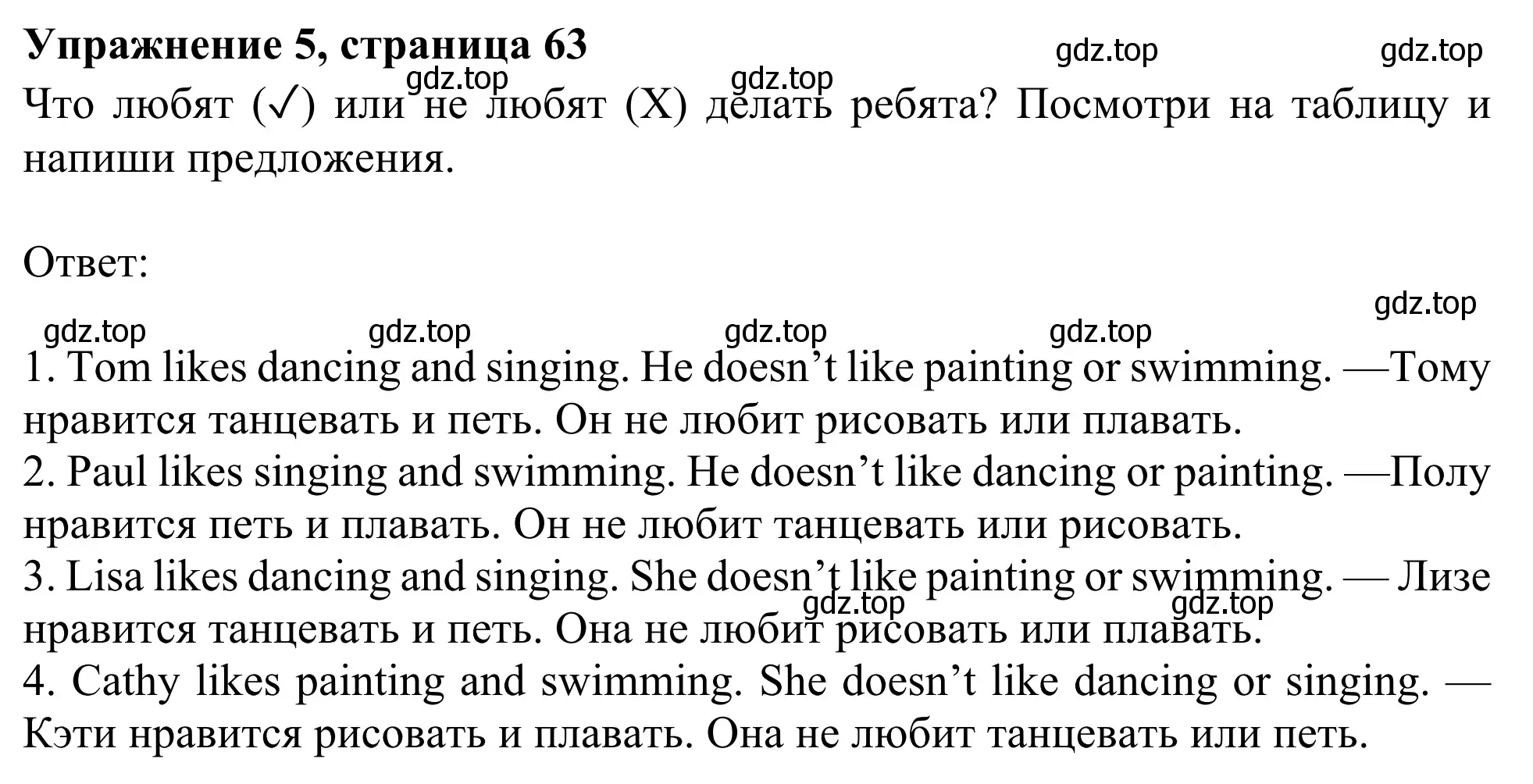 Решение 2. номер 5 (страница 63) гдз по английскому языку 3 класс Быкова, Дули, рабочая тетрадь