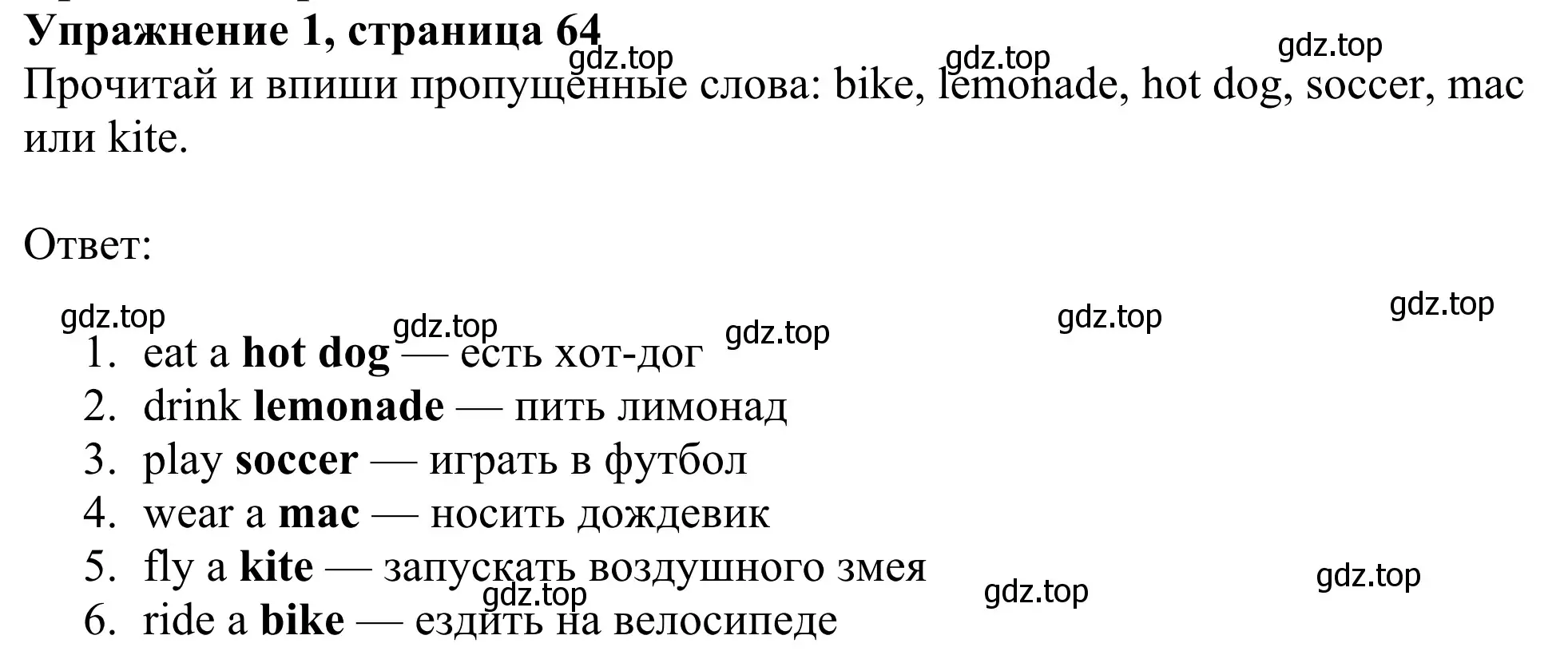 Решение 2. номер 1 (страница 64) гдз по английскому языку 3 класс Быкова, Дули, рабочая тетрадь