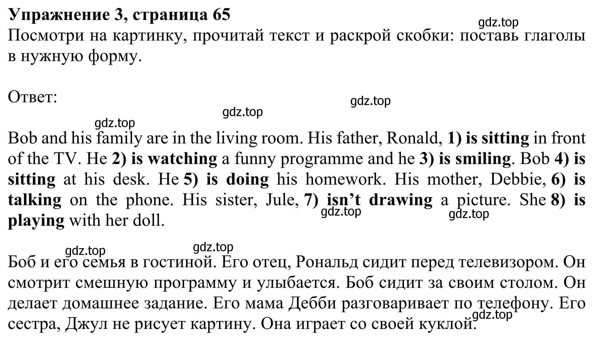 Решение 2. номер 3 (страница 65) гдз по английскому языку 3 класс Быкова, Дули, рабочая тетрадь