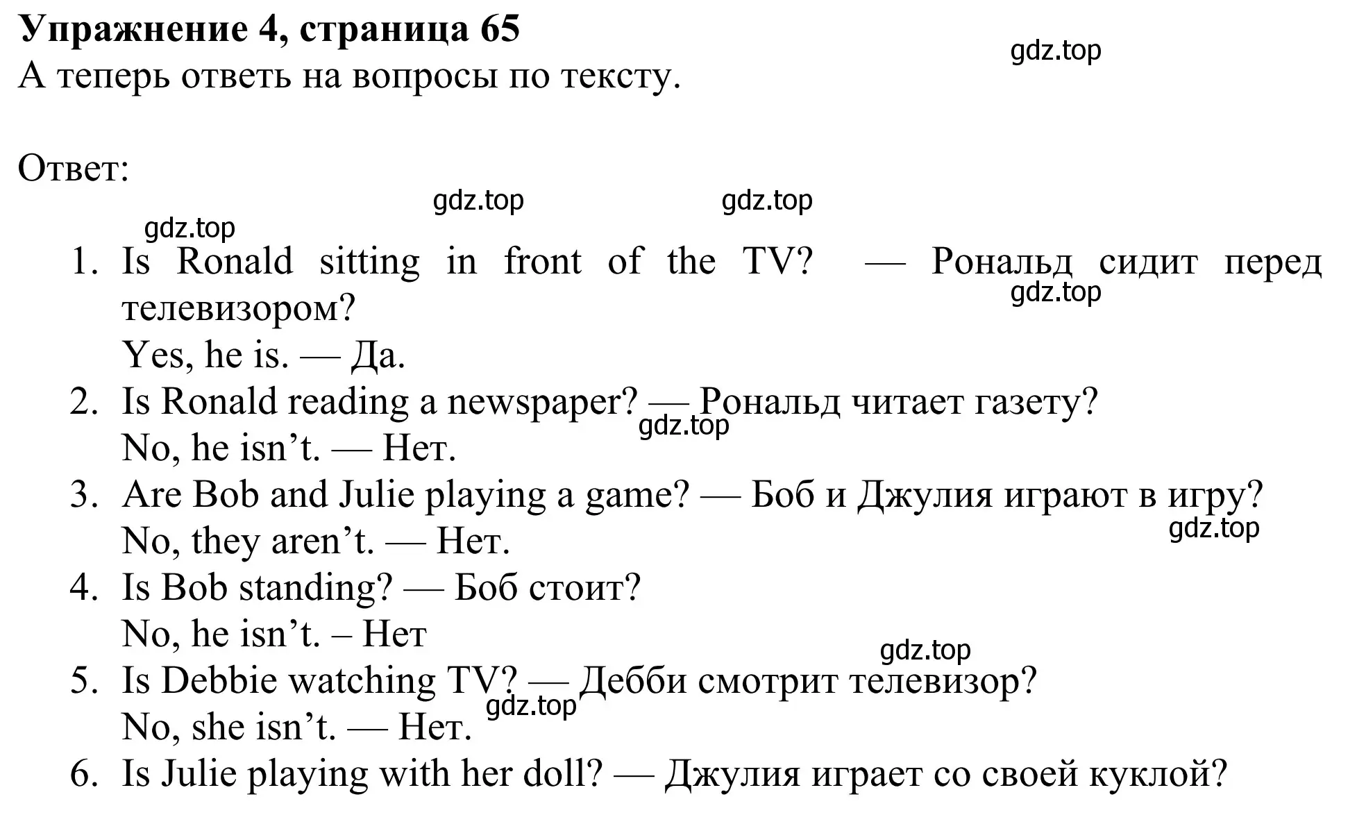 Решение 2. номер 4 (страница 65) гдз по английскому языку 3 класс Быкова, Дули, рабочая тетрадь