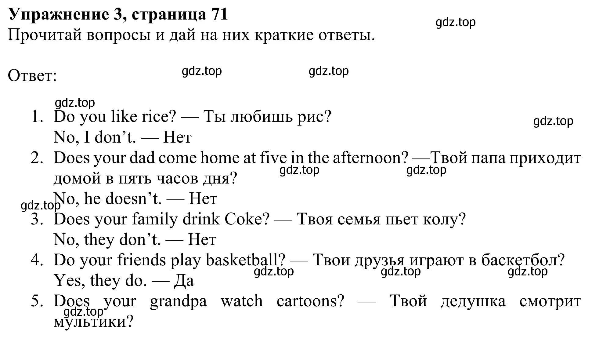 Решение 2. номер 3 (страница 71) гдз по английскому языку 3 класс Быкова, Дули, рабочая тетрадь