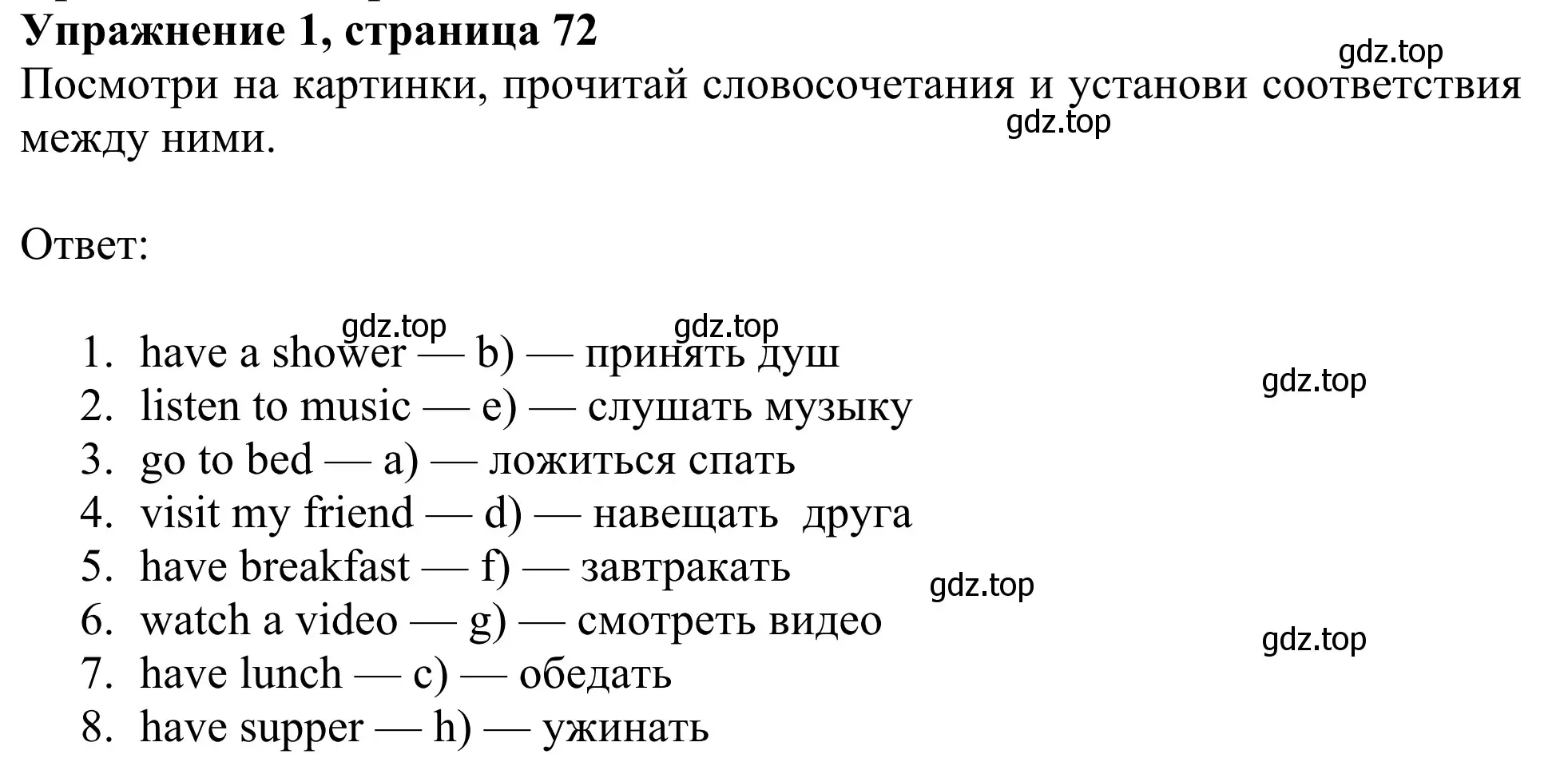 Решение 2. номер 1 (страница 72) гдз по английскому языку 3 класс Быкова, Дули, рабочая тетрадь