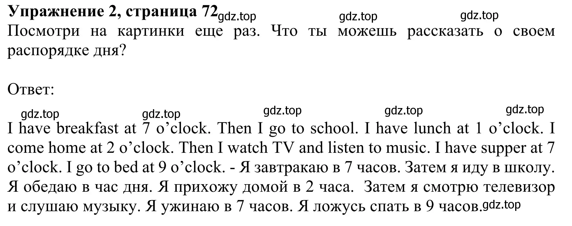 Решение 2. номер 2 (страница 72) гдз по английскому языку 3 класс Быкова, Дули, рабочая тетрадь