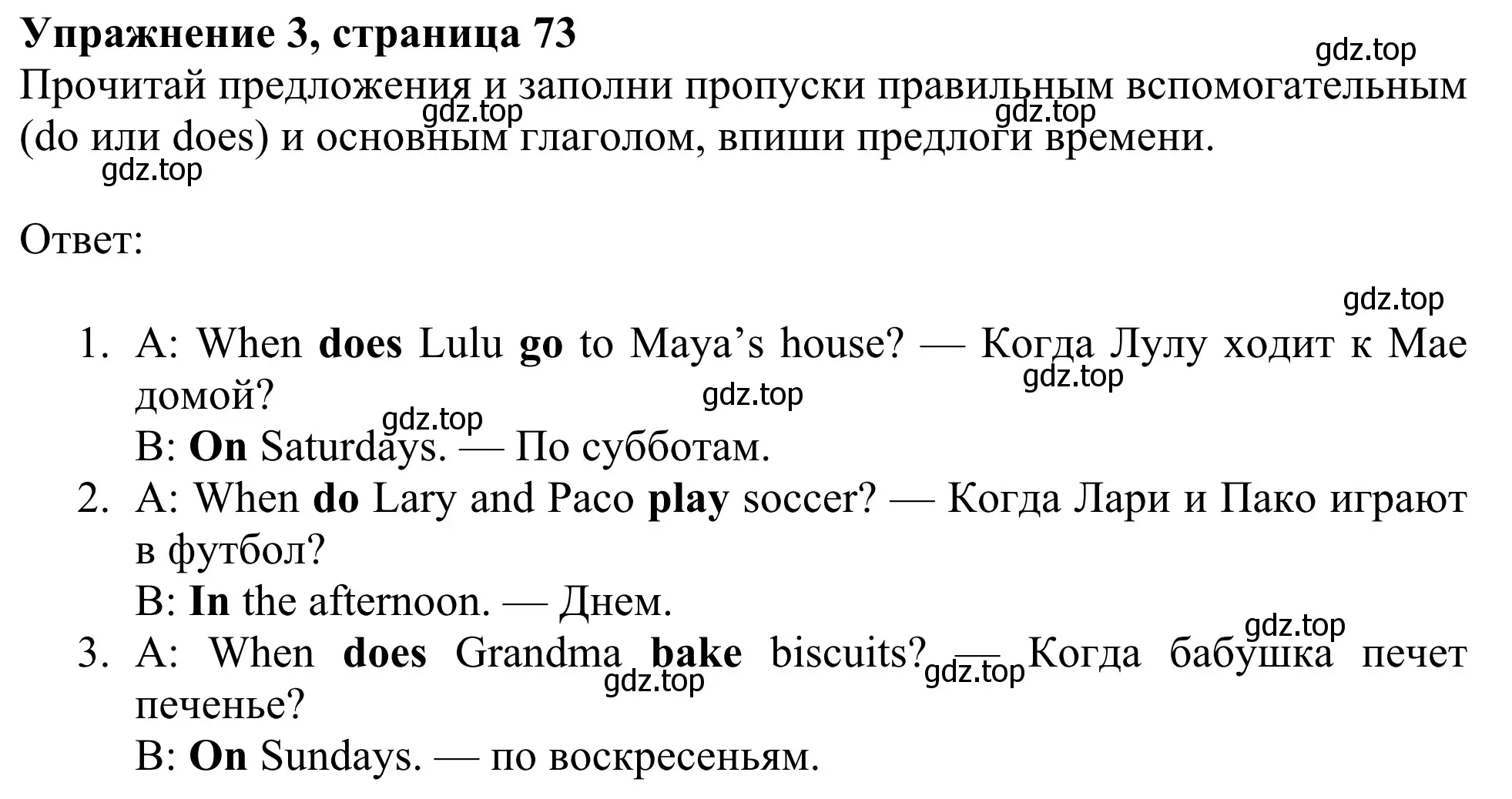 Решение 2. номер 3 (страница 73) гдз по английскому языку 3 класс Быкова, Дули, рабочая тетрадь