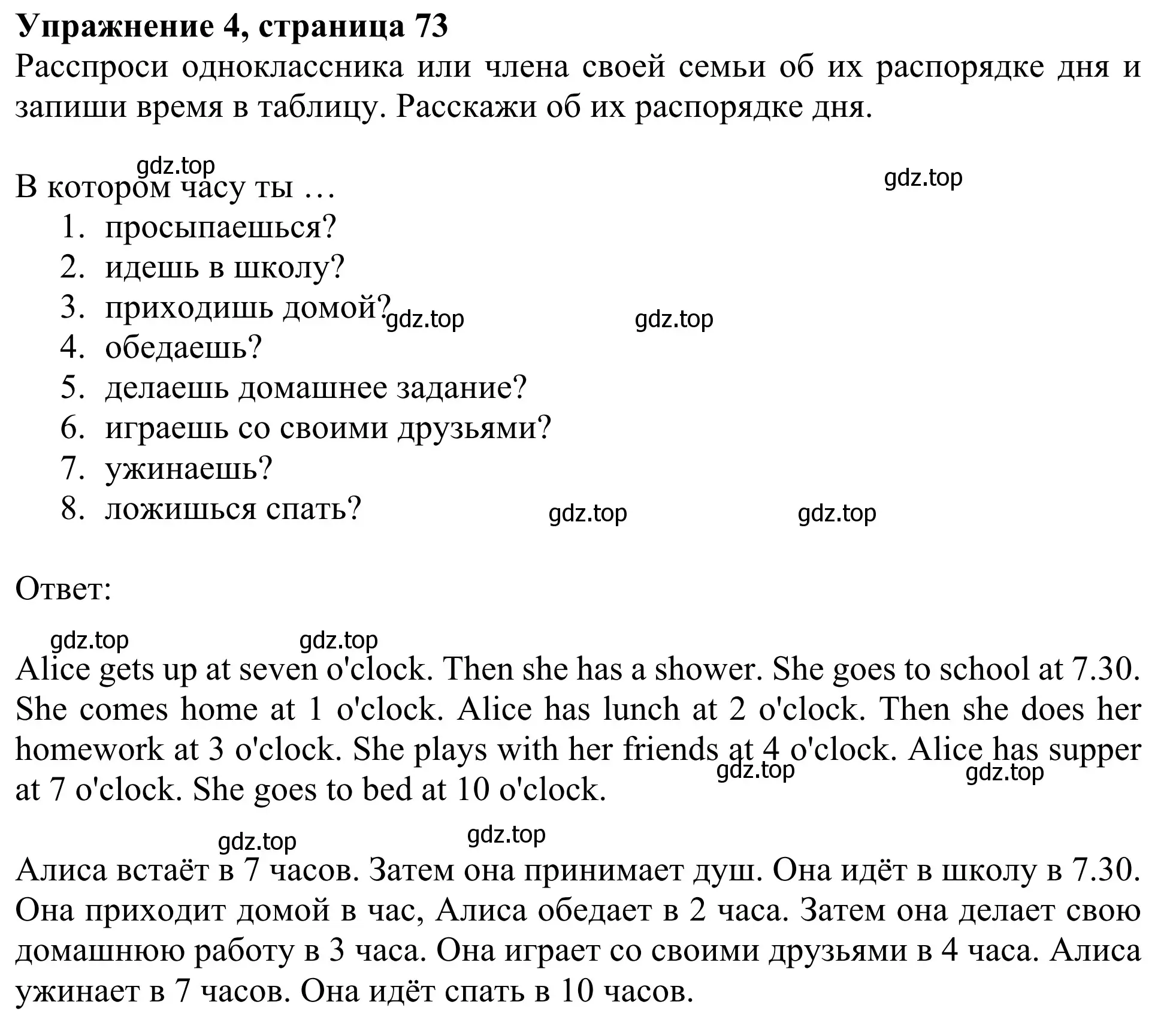 Решение 2. номер 4 (страница 73) гдз по английскому языку 3 класс Быкова, Дули, рабочая тетрадь