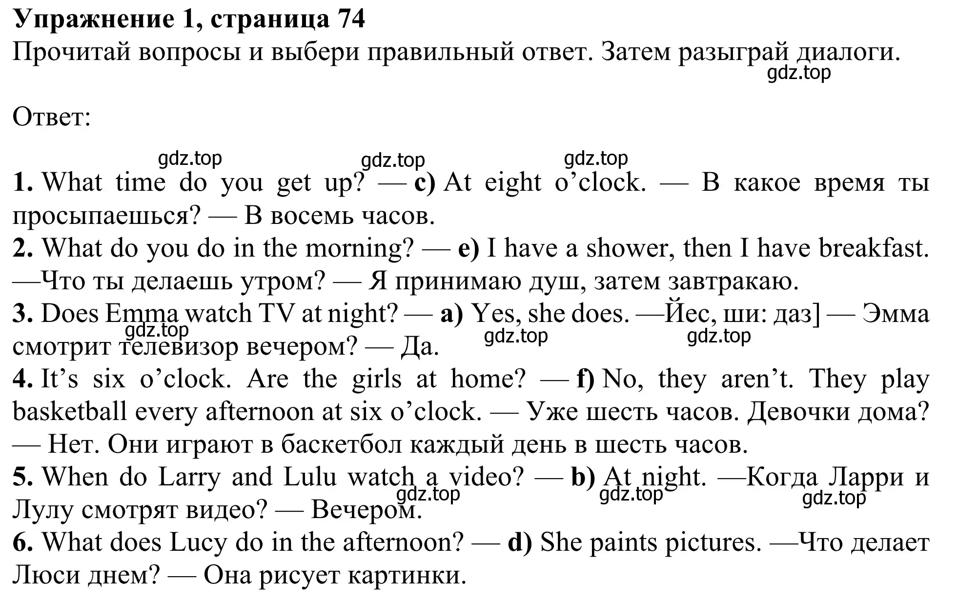 Решение 2. номер 1 (страница 74) гдз по английскому языку 3 класс Быкова, Дули, рабочая тетрадь