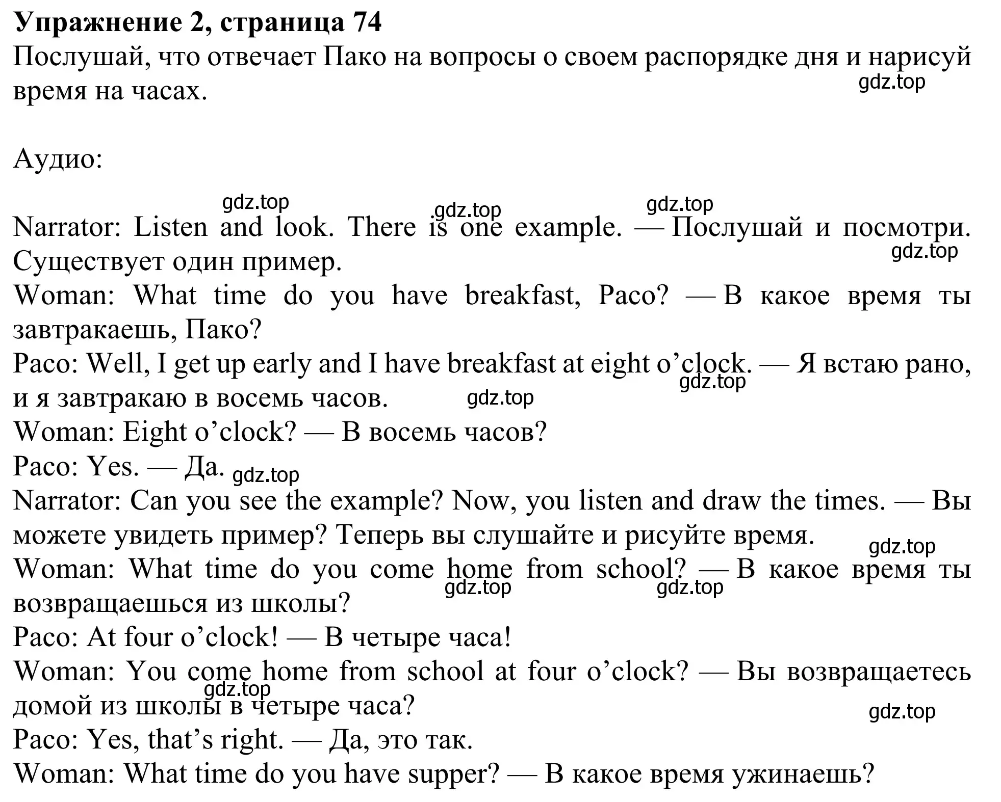 Решение 2. номер 2 (страница 74) гдз по английскому языку 3 класс Быкова, Дули, рабочая тетрадь