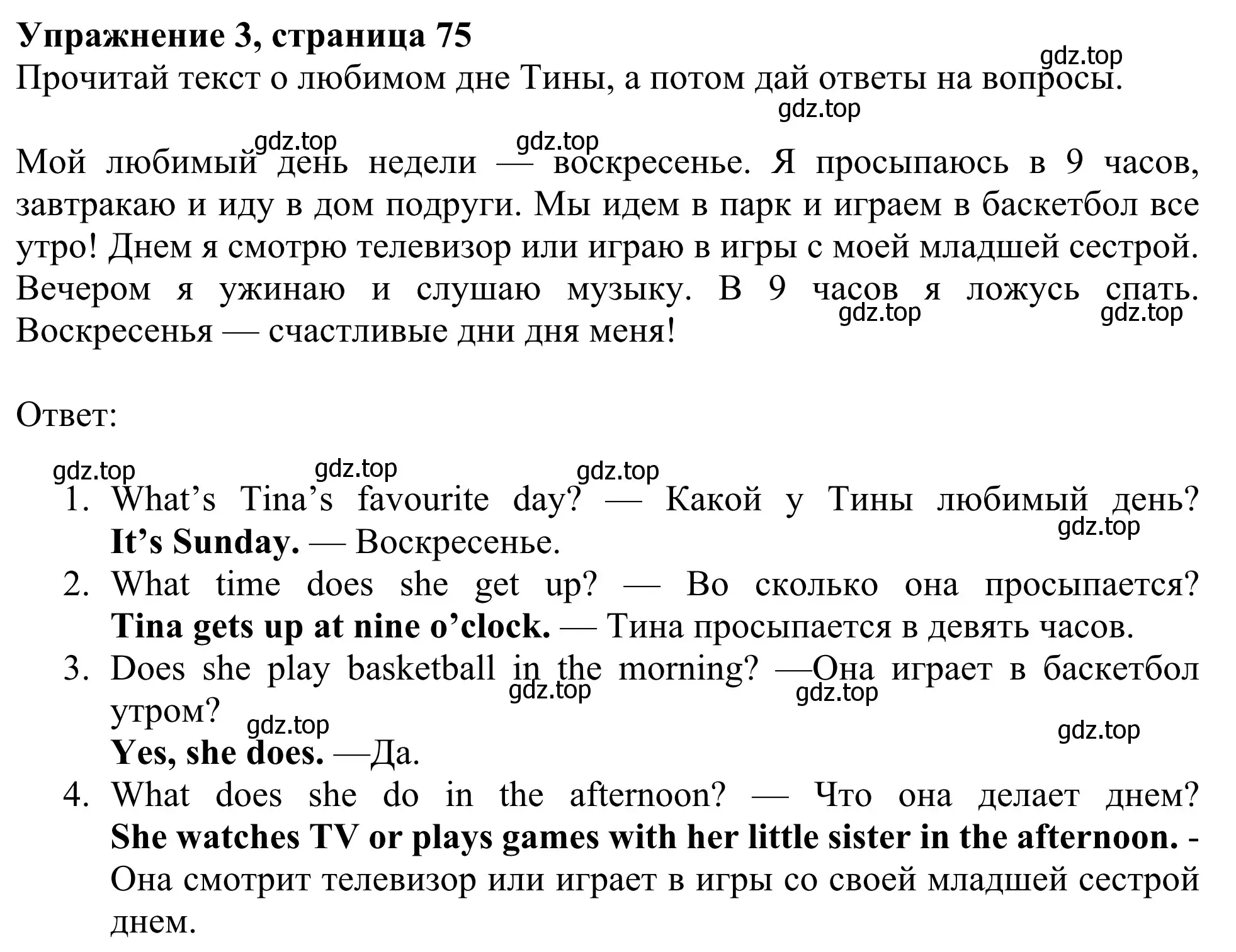 Решение 2. номер 3 (страница 75) гдз по английскому языку 3 класс Быкова, Дули, рабочая тетрадь