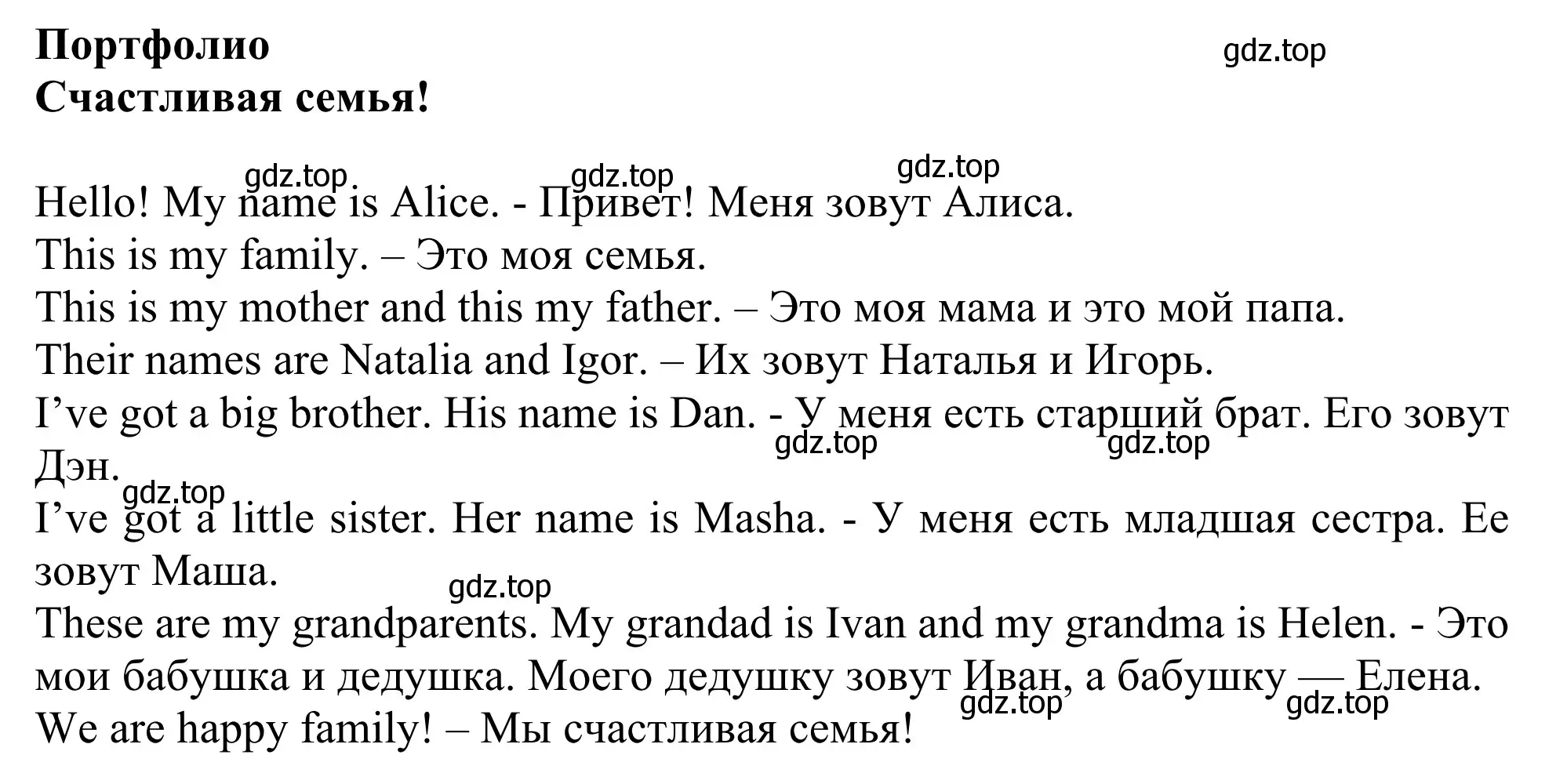 Решение 2.  A happy family? (страница 80) гдз по английскому языку 3 класс Быкова, Дули, рабочая тетрадь