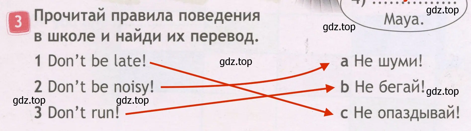 Решение 3. номер 3 (страница 6) гдз по английскому языку 3 класс Быкова, Дули, рабочая тетрадь