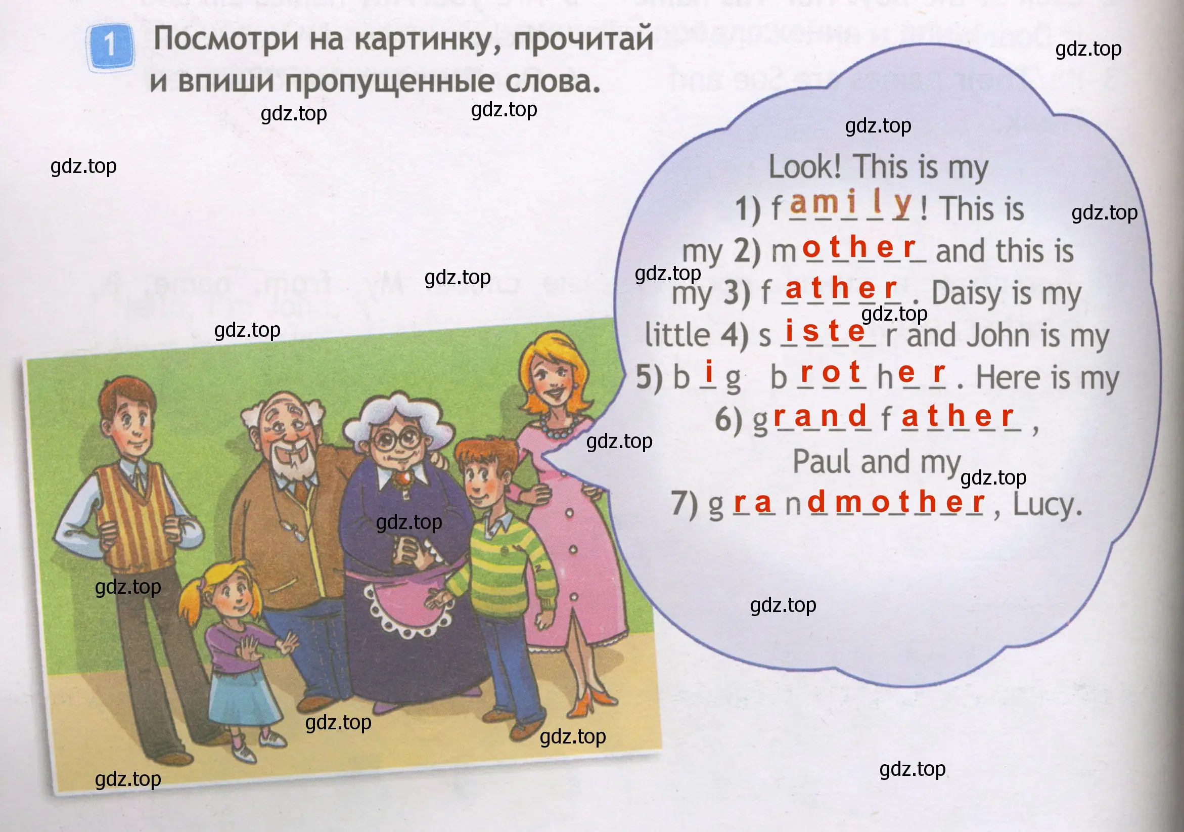 Решение 3. номер 1 (страница 16) гдз по английскому языку 3 класс Быкова, Дули, рабочая тетрадь