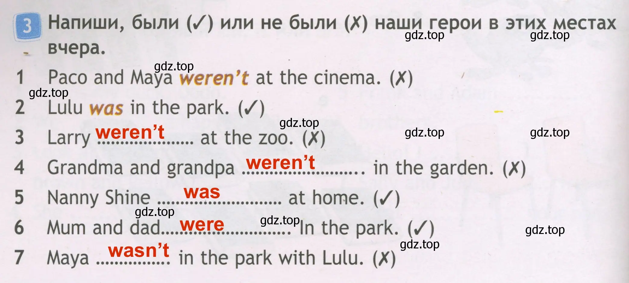 Решение 3. номер 3 (страница 18) гдз по английскому языку 3 класс Быкова, Дули, рабочая тетрадь