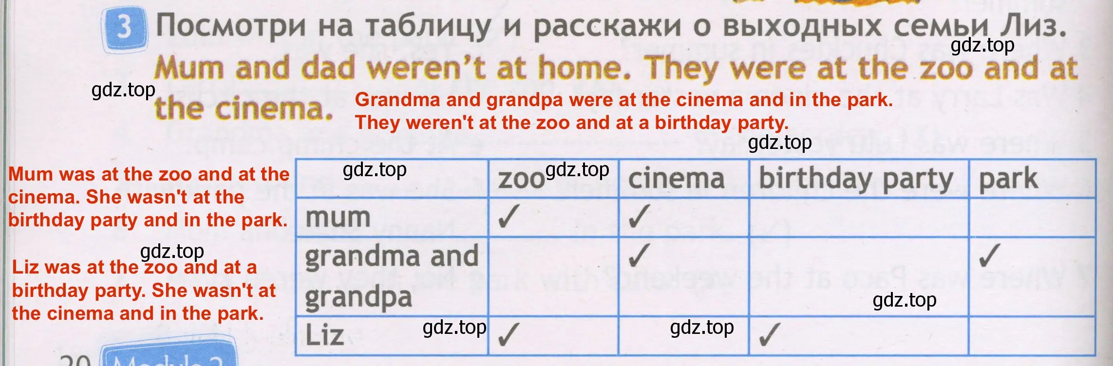 Решение 3. номер 3 (страница 20) гдз по английскому языку 3 класс Быкова, Дули, рабочая тетрадь