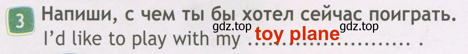 Решение 3. номер 3 (страница 34) гдз по английскому языку 3 класс Быкова, Дули, рабочая тетрадь