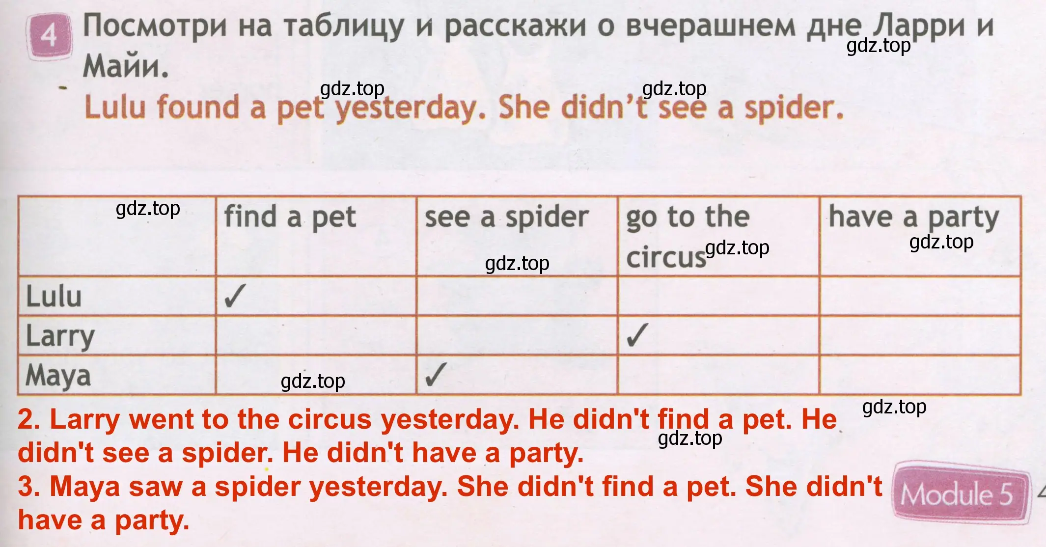 Решение 3. номер 4 (страница 49) гдз по английскому языку 3 класс Быкова, Дули, рабочая тетрадь