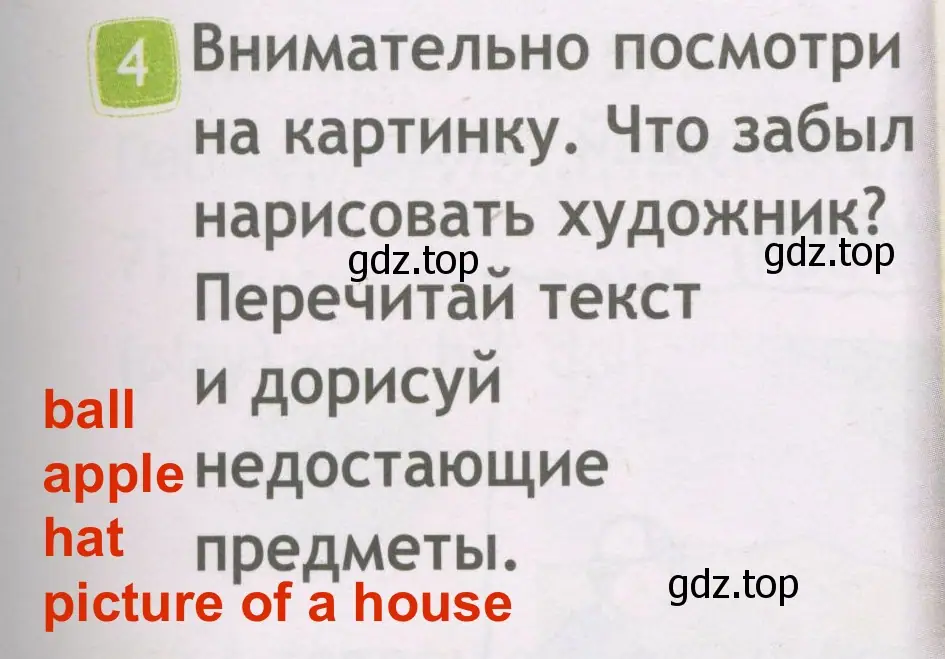 Решение 3. номер 4 (страница 63) гдз по английскому языку 3 класс Быкова, Дули, рабочая тетрадь