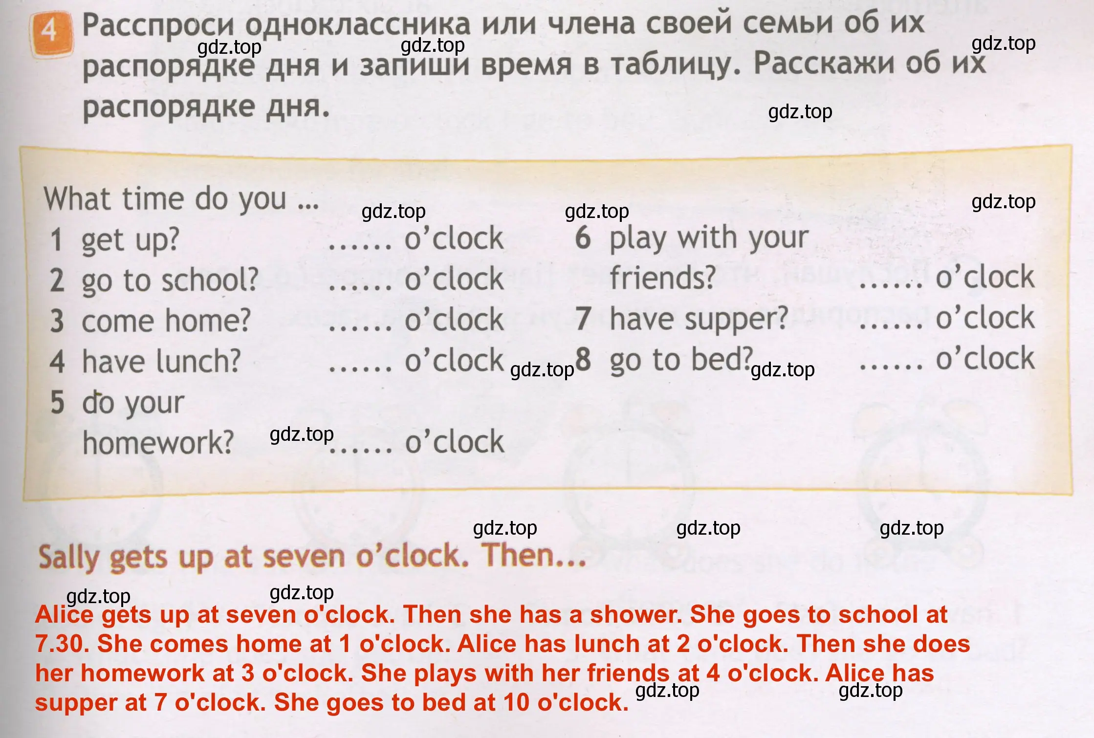 Решение 3. номер 4 (страница 73) гдз по английскому языку 3 класс Быкова, Дули, рабочая тетрадь