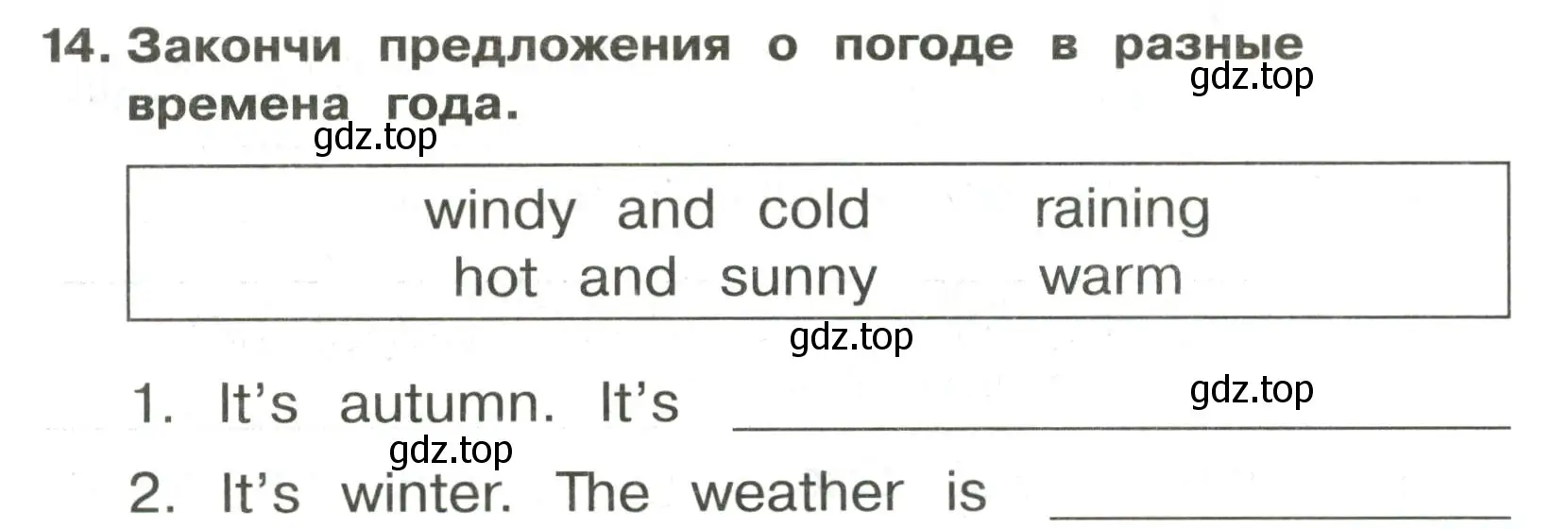 Условие номер 14 (страница 11) гдз по английскому языку 3 класс Быкова, Поспелова, сборник упражнений