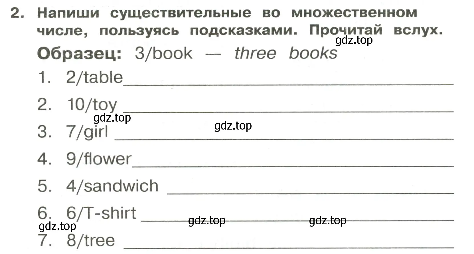 Условие номер 2 (страница 5) гдз по английскому языку 3 класс Быкова, Поспелова, сборник упражнений