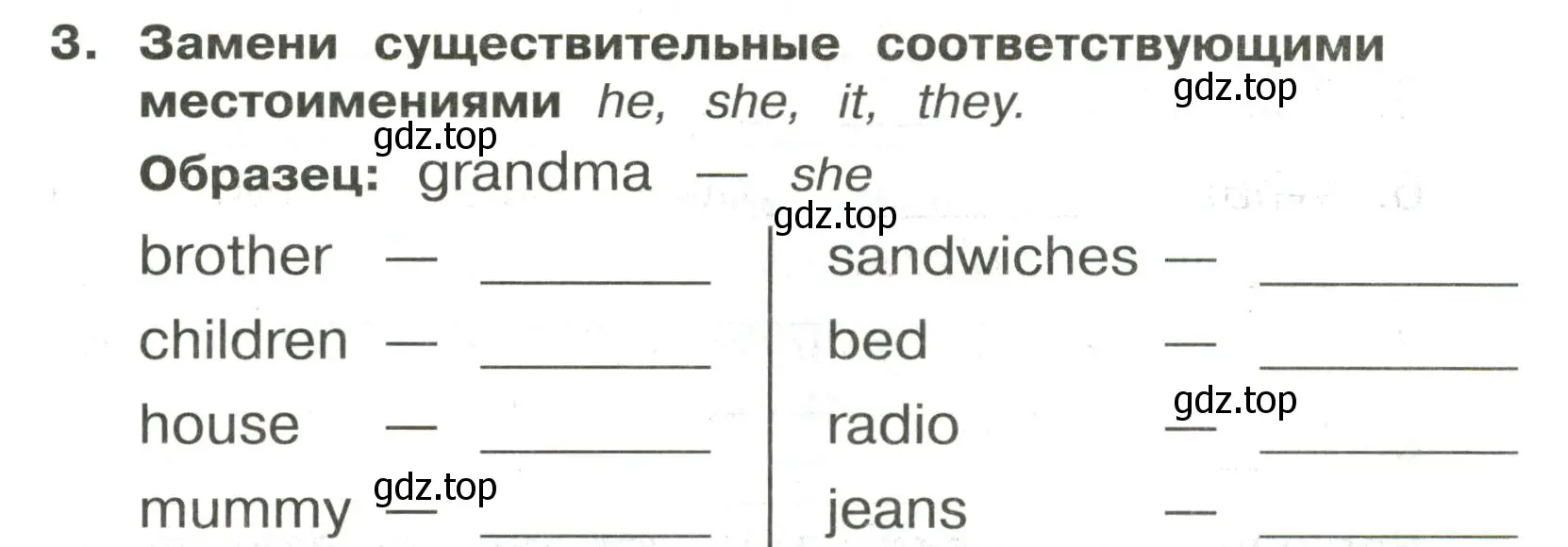 Условие номер 3 (страница 6) гдз по английскому языку 3 класс Быкова, Поспелова, сборник упражнений