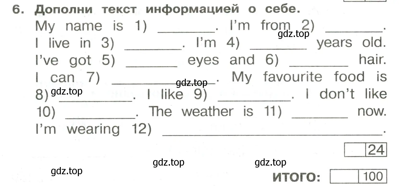 Условие номер 6 (страница 17) гдз по английскому языку 3 класс Быкова, Поспелова, сборник упражнений