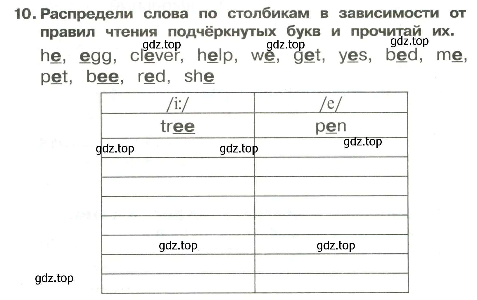 Условие номер 10 (страница 21) гдз по английскому языку 3 класс Быкова, Поспелова, сборник упражнений